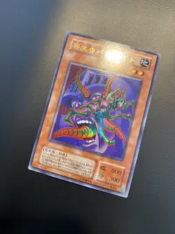2000 Vintage Yugioh Parasite Paracide CA-03 Ultra Rare Japanese - Image 1