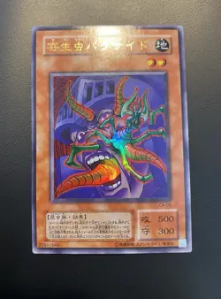 2000 Vintage Yugioh Parasite Paracide CA-03 Ultra Rare Japanese - Image 3
