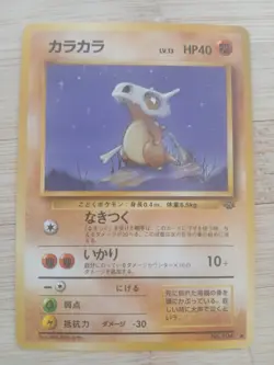 Japanese Cubone No. 104 Jungle Set - Common Pokemon Card - NM/Mint - Image 1