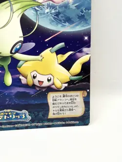 Pokemon Adventure Card 084 Poke Park 2005 Nintendo Celebi Mew Jirachi Very Rare - Image 4
