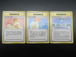 ?3set?Pokemon Card Trainer Misty's anger&Misty's Duel&Hanada City Stadium - Image 2