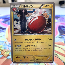 Electrode 020/078 1st Edition XY6 Japanese Pokemon Card ~ MP - Image 1