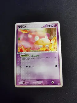 Slowpoke 040/084 Rocket Gang Strikes Back Japanese Pokemon Card - Image 1