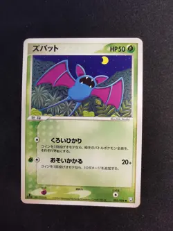 Zubat 002/084 Rocket Gang Strikes Back Japanese Pokemon Card - Image 1