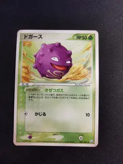 Koffing 004/084 Rocket Gang Strikes Back Japanese Pokemon Card - Image 1