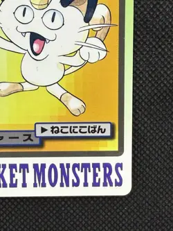Meowth 052 Pokemon Card Carddass Japanese BANDAI Nintendo Japan 1997 - Image 4
