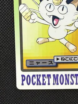 Meowth 052 Pokemon Card Carddass Japanese BANDAI Nintendo Japan 1997 - Image 5