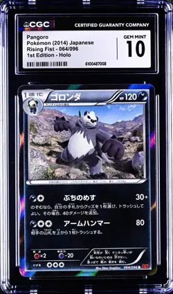 Pangoro 064/096 Pokemon Card Rising Fist 1st ED Japanese CGC 10 Gem Mint - Image 1