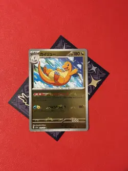 Dragonite (Poke Ball Pattern) 149/165 Sv2a: Pokemon Card 151 Holo (Japanese) - Image 1