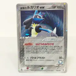 Pokemon Card Aura's Lucario EX 006/012 1st Holo Japanese MASTER KIT SIDE DECK - Image 1
