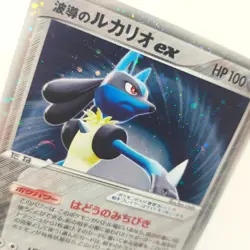 Pokemon Card Aura's Lucario EX 006/012 1st Holo Japanese MASTER KIT SIDE DECK - Image 2