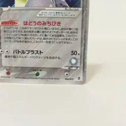 Pokemon Card Aura's Lucario EX 006/012 1st Holo Japanese MASTER KIT SIDE DECK - Image 4