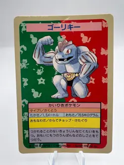 Pokemon Card Machoke Topsun Blue Back No Number Error Japanese - Image 1