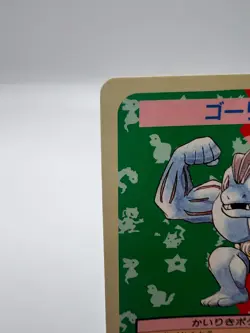 Pokemon Card Machoke Topsun Blue Back No Number Error Japanese - Image 2