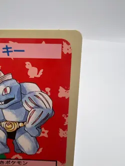 Pokemon Card Machoke Topsun Blue Back No Number Error Japanese - Image 3