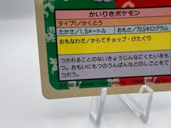 Pokemon Card Machoke Topsun Blue Back No Number Error Japanese - Image 4