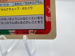 Pokemon Card Machoke Topsun Blue Back No Number Error Japanese - Image 5