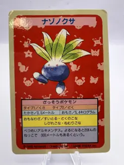Pokemon Card Oddish Topsun Blue Back No Number Error 1997 Japanese - Image 1