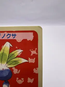 Pokemon Card Oddish Topsun Blue Back No Number Error 1997 Japanese - Image 3