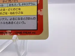 Pokemon Card Oddish Topsun Blue Back No Number Error 1997 Japanese - Image 5