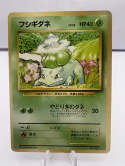 Pokemon Card Charmander Bulbasaur Squirtle Base Set No Rarity Japanese - Image 2