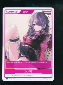 DIVINE CROSS Sentimental DeathLoop Spicy Japanese Waifu Card Hard to Find - Image 1