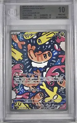 Pokemon Slab Lot (7) PSA & BGS 10 Japanese Art Rare - Image 2