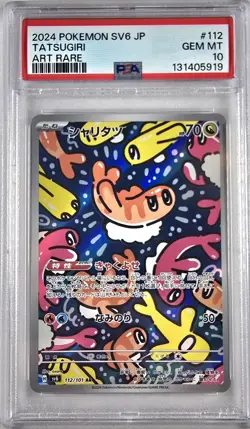 Pokemon Slab Lot (7) PSA & BGS 10 Japanese Art Rare - Image 4