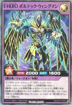 Elemental HERO Voltic Wingman RD/KP20-JP065 Super Rare Yugioh Rush Duel Japanese - Image 1