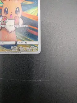Eevee Munch Scream Promo 287/SM-P Japanese Pokemon Card Sun & Moon - Image 3