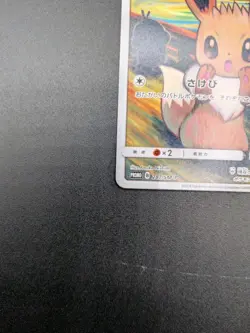 Eevee Munch Scream Promo 287/SM-P Japanese Pokemon Card Sun & Moon - Image 4
