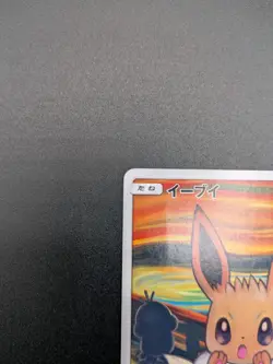Eevee Munch Scream Promo 287/SM-P Japanese Pokemon Card Sun & Moon - Image 5