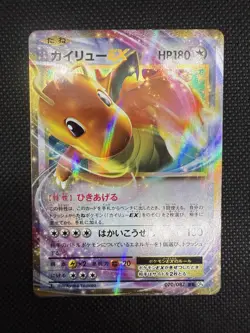 Japanese 1st Edition Dragonite Ex 070/087 HOLO Rare Pokemon Card NM 20th - Image 2
