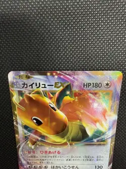 Japanese 1st Edition Dragonite Ex 070/087 HOLO Rare Pokemon Card NM 20th - Image 3