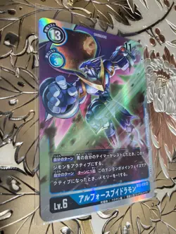 Japanese Digimon Card Game BT2-032 SR UlforceVeedramon Super Rare - Image 1