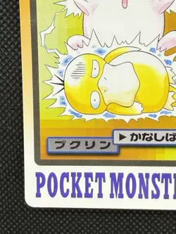 Wigglytuff 040 Pokemon Card Carddass Japanese BANDAI Nintendo Japan 1997 - Image 5