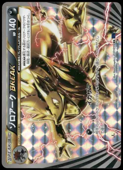 Zoroark BREAK 037/0 XY8 1st Edition Blue Shock Japanese Pokemon Card Damaged-1 - Image 1