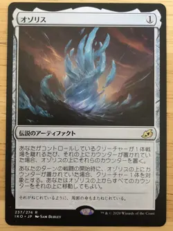 The Ozolith Japanese Ikoria Lair of Behemoths IKO mtg SP - Image 1