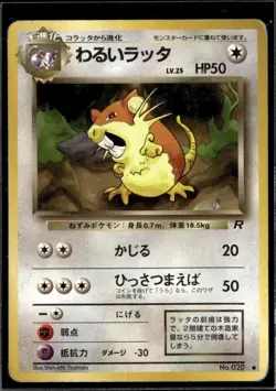 Pokemon Raticate Team Rocket Common Japanese HP - Image 1