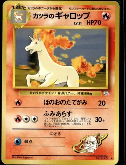 Pokemon Blaine's Rapidash Challenge from the Darkness Uncommon Japanese LP - Image 1