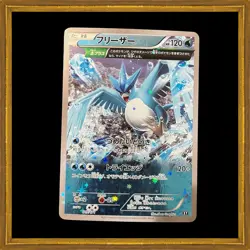 Articuno Reverse Holo 017 Pokemon The Best Of XY Japanese 2017 - Image 1