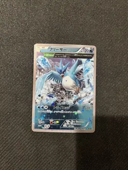 Articuno Reverse Holo 017 Pokemon The Best Of XY Japanese 2017 - Image 4