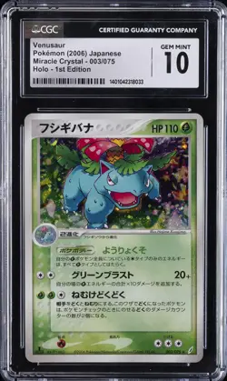 2006 POKEMON JPN MIRACLE CRYSTAL - 1ST ED - HOLO VENUSAUR CGC 10 GEM MINT - Image 1