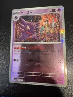 Haunter (Poke Ball Pattern) 093/165 Sv2a: Pokemon Card 151 Holo (Japanese) - Image 1