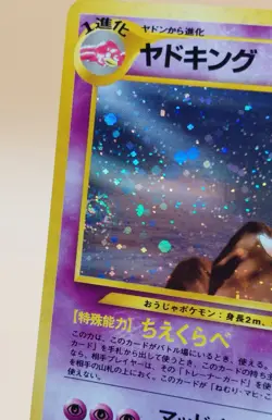 Slowking Japanese Neo Genesis Holo Rare No. 199 Pokemon Card - 2000 SWIRL B - Image 2