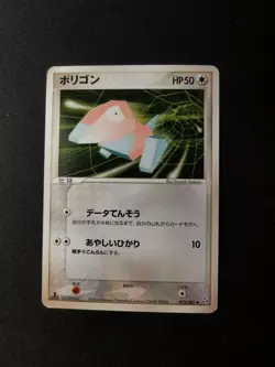 Porygon 073/082 Flight of Legends Japanese Pokemon Card - Image 1