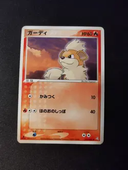 Growlithe 020/082 Flight of Legends Japanese Pokemon Card - Image 1