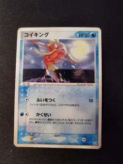 Magikarp 034/082 Flight of Legends Japanese Pokemon Card - Image 1