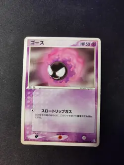 Gastly 046/082 Flight of Legends Japanese Pokemon Card - Image 1