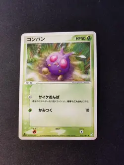 Venonat 013/082 Flight of Legends Japanese Pokemon Card - Image 1